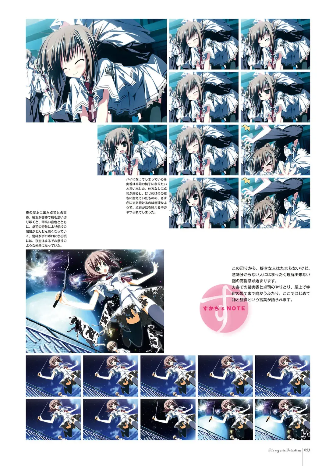 Subarashiki Hibi Official Visual Archive Fhentai - Page 56