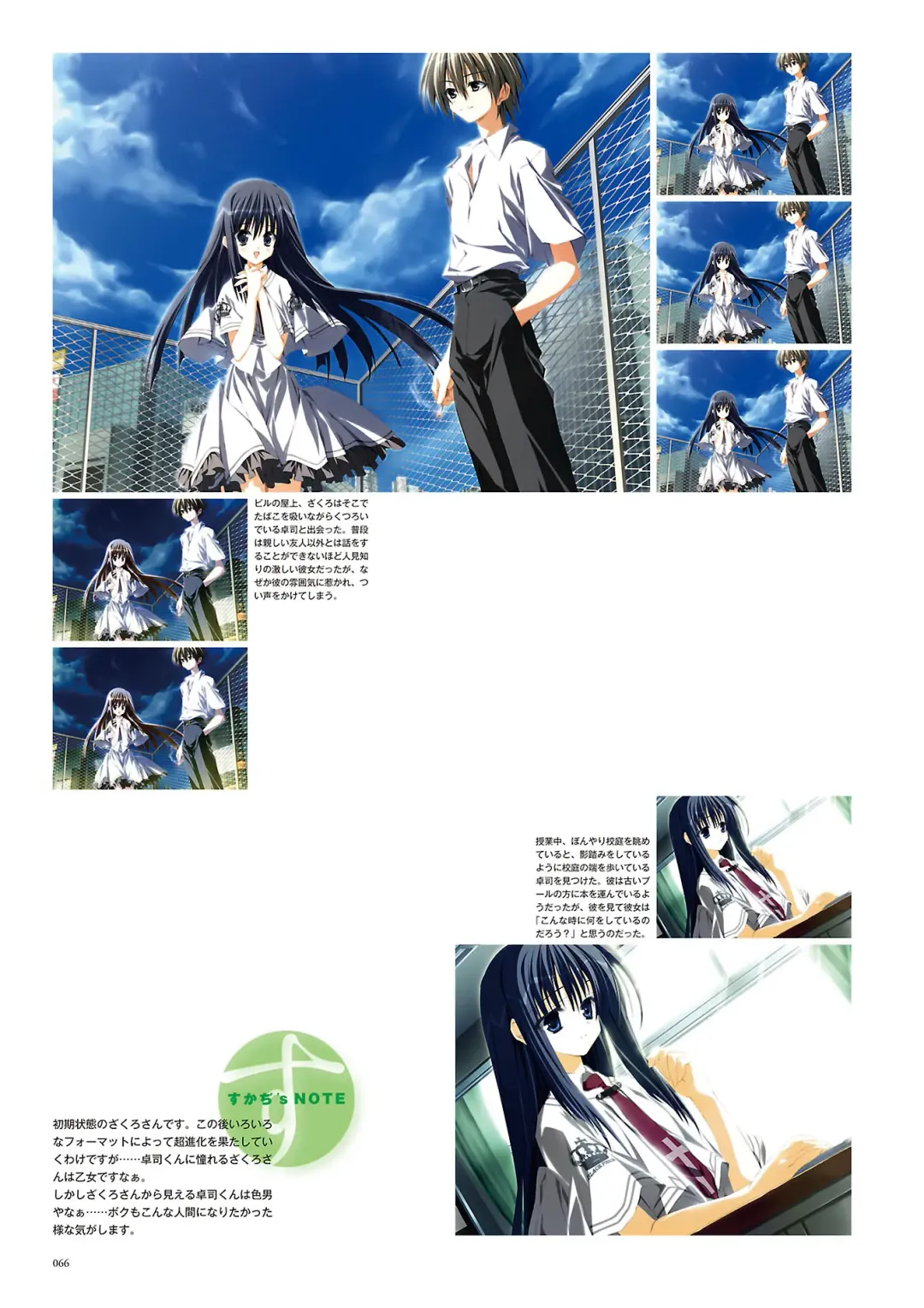 Subarashiki Hibi Official Visual Archive Fhentai - Page 69