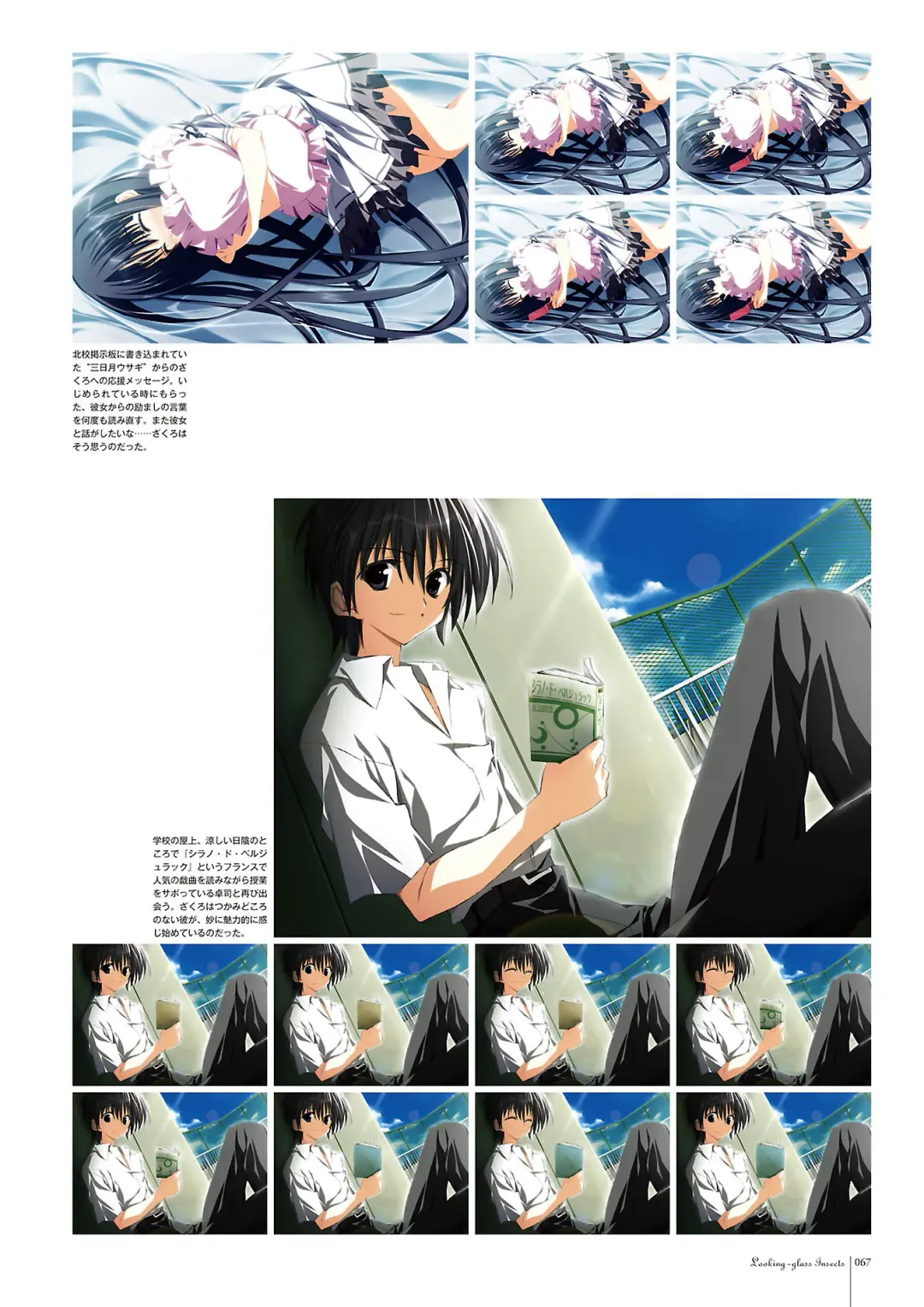 Subarashiki Hibi Official Visual Archive Fhentai - Page 70