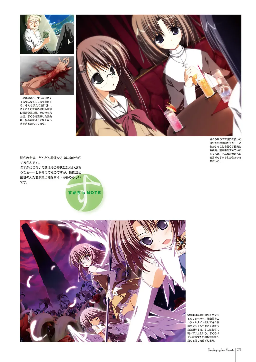 Subarashiki Hibi Official Visual Archive Fhentai - Page 78