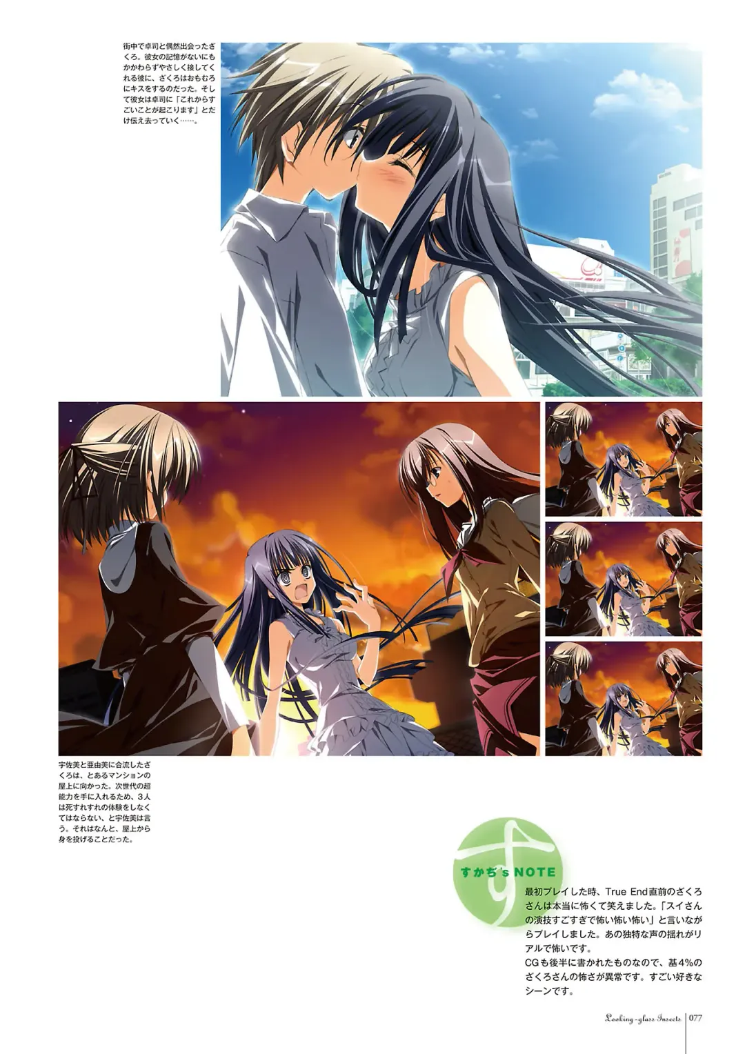 Subarashiki Hibi Official Visual Archive Fhentai - Page 80