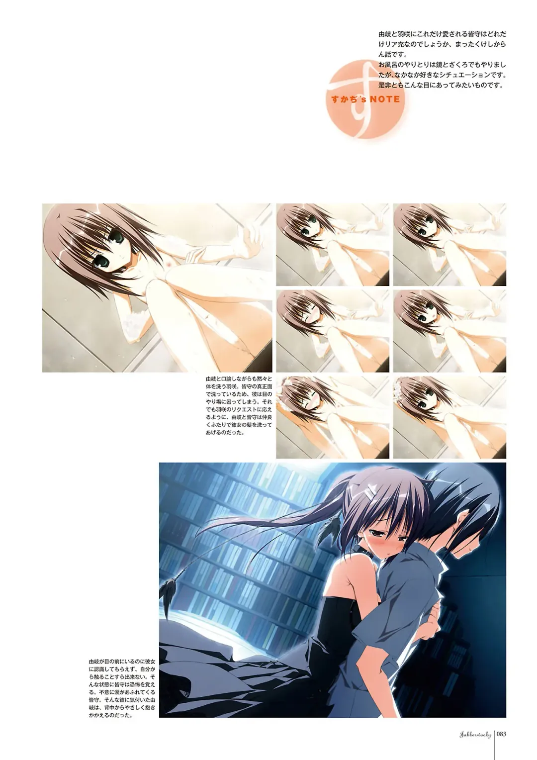 Subarashiki Hibi Official Visual Archive Fhentai - Page 86