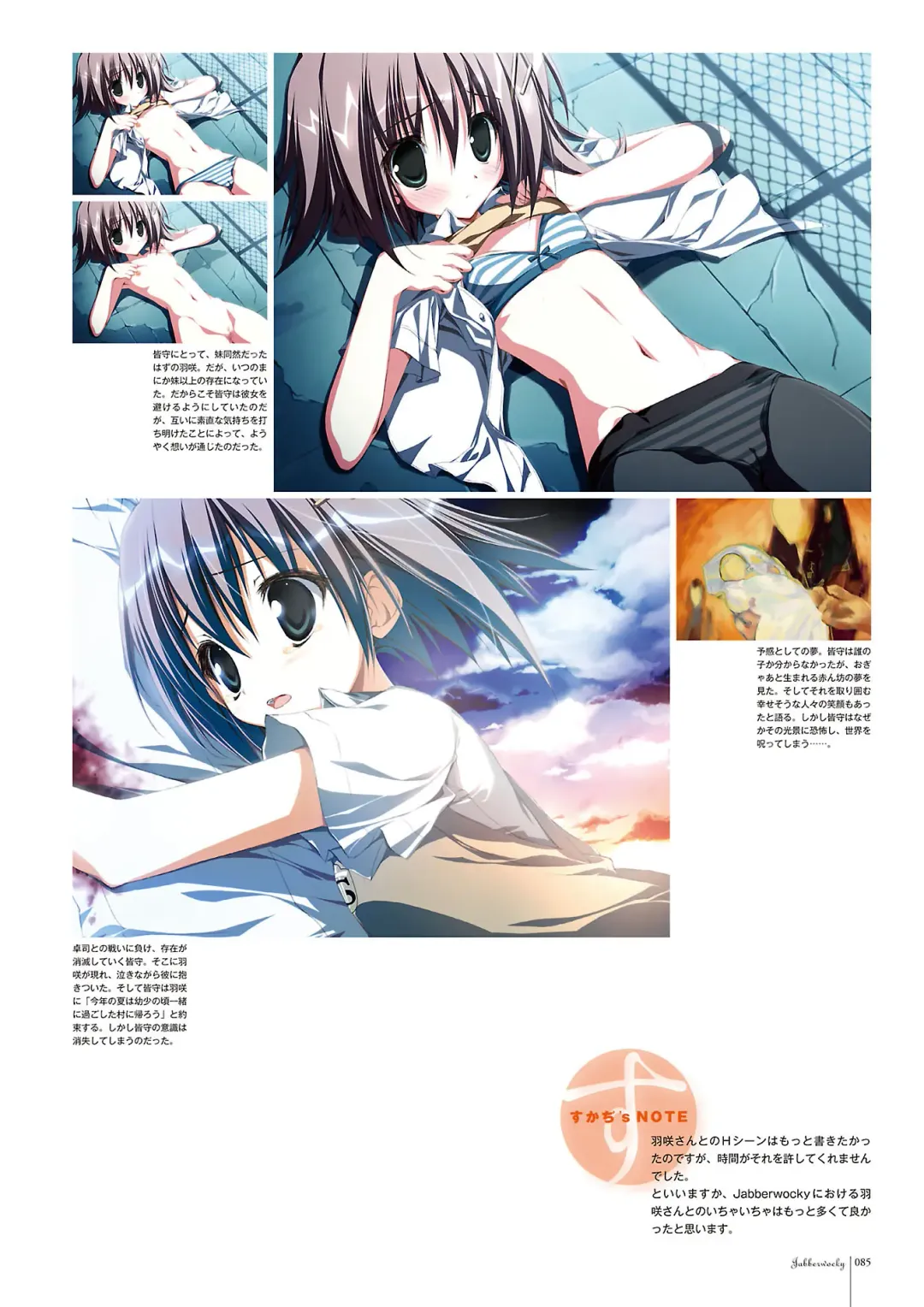 Subarashiki Hibi Official Visual Archive Fhentai - Page 88