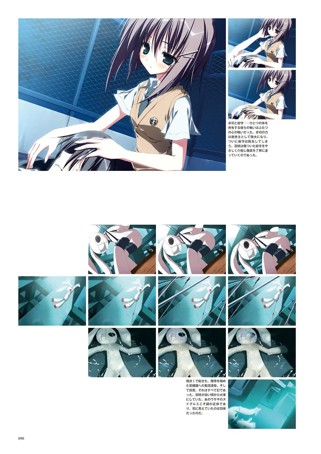 Subarashiki Hibi Official Visual Archive Fhentai - Page 93