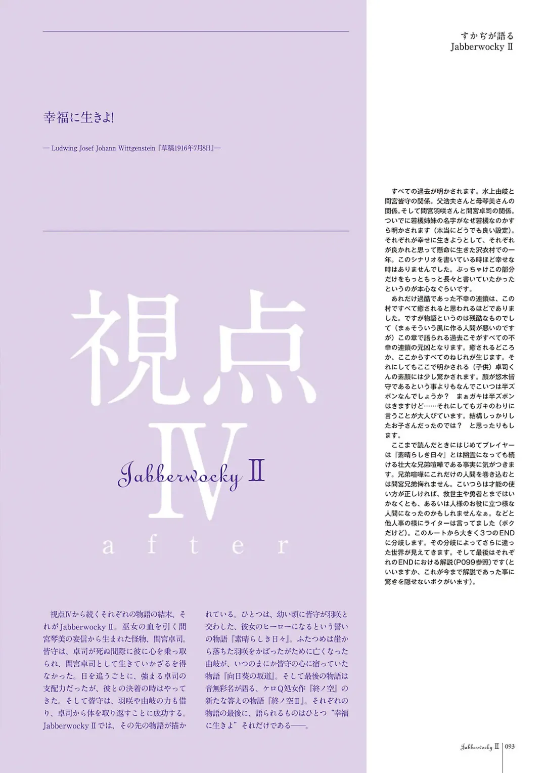 Subarashiki Hibi Official Visual Archive Fhentai - Page 96