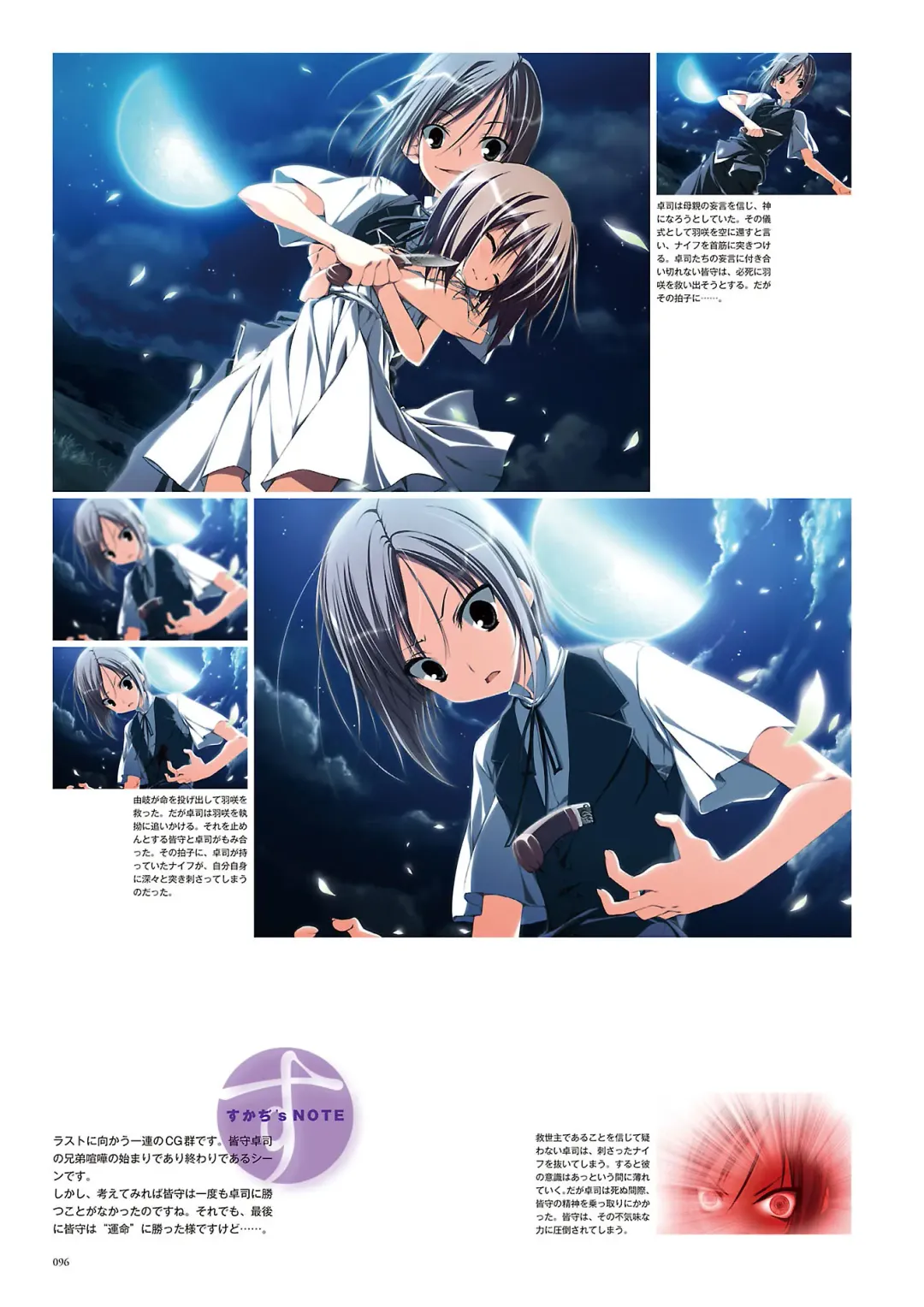 Subarashiki Hibi Official Visual Archive Fhentai - Page 99