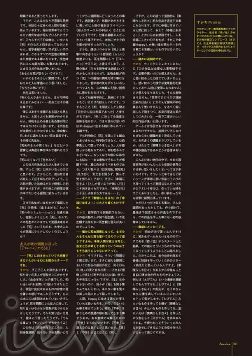 Subarashiki Hibi Official Visual Archive Fhentai - Page 104