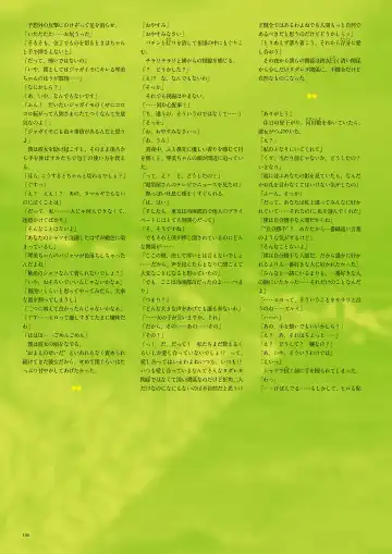 Subarashiki Hibi Official Visual Archive Fhentai - Page 109