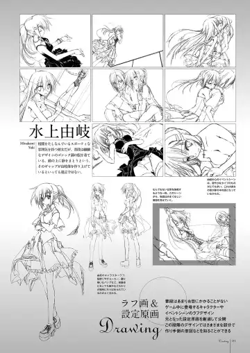 Subarashiki Hibi Official Visual Archive Fhentai - Page 134