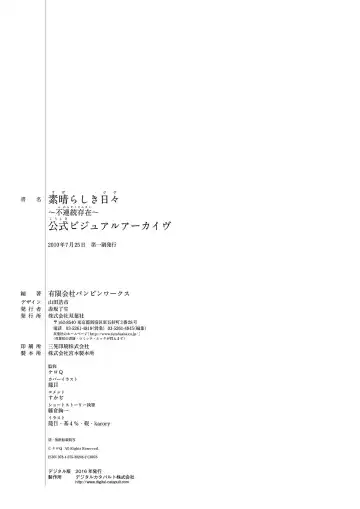 Subarashiki Hibi Official Visual Archive Fhentai - Page 147