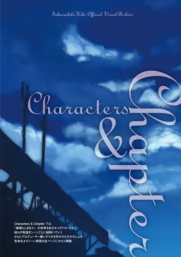 Subarashiki Hibi Official Visual Archive Fhentai - Page 16