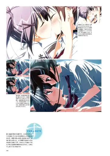 Subarashiki Hibi Official Visual Archive Fhentai - Page 33