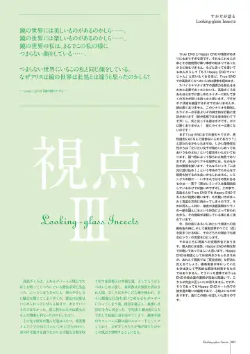 Subarashiki Hibi Official Visual Archive Fhentai - Page 68