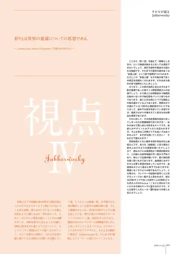 Subarashiki Hibi Official Visual Archive Fhentai - Page 82