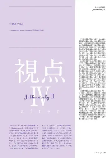 Subarashiki Hibi Official Visual Archive Fhentai - Page 96