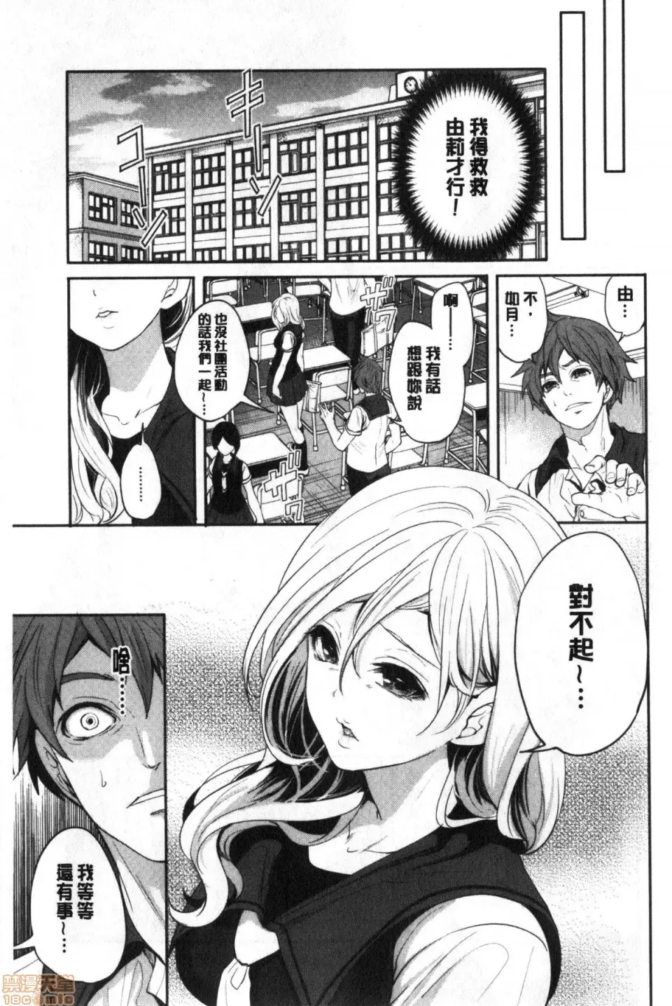 [Miyahara Ayumu] Suki na Ko ga, Betsu no Otoko to Fhentai.net - Page 124