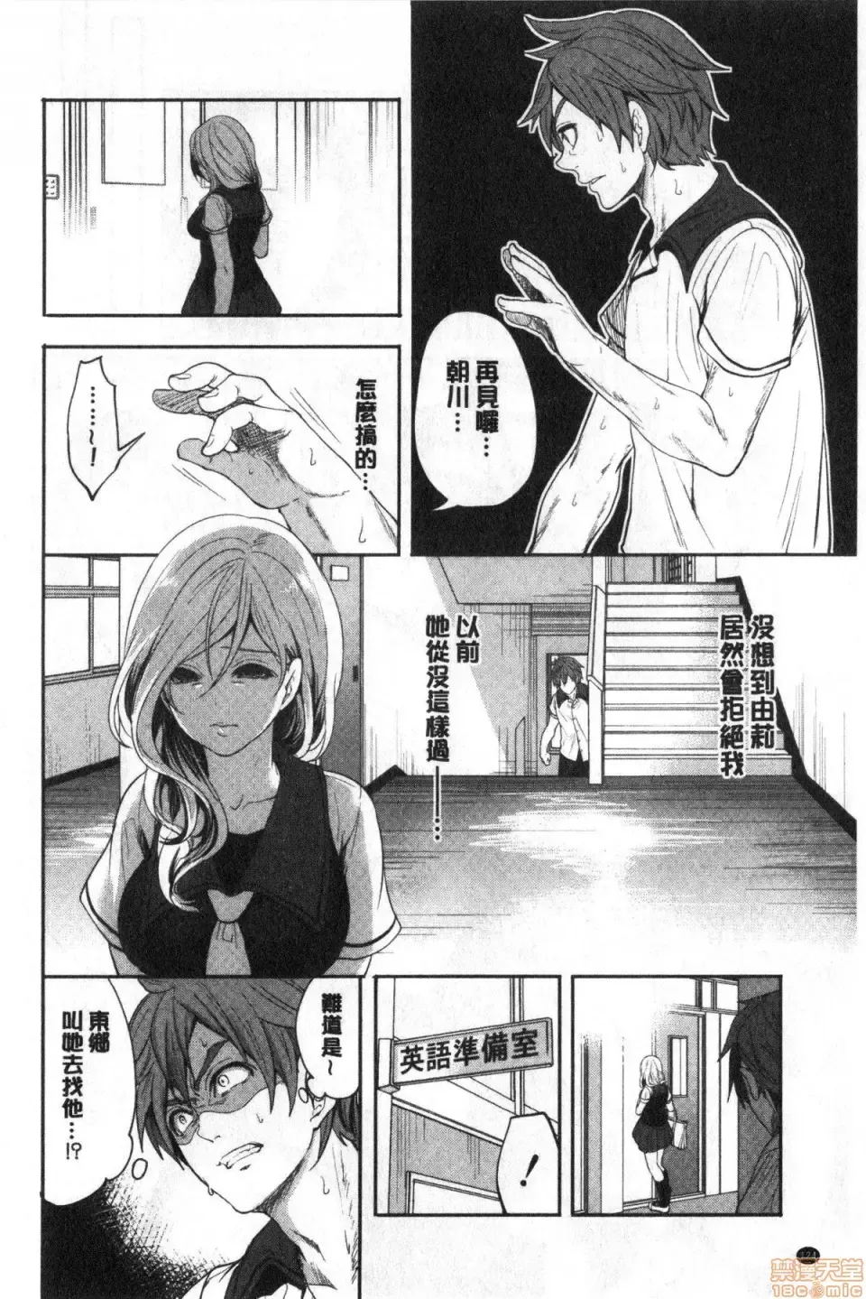 [Miyahara Ayumu] Suki na Ko ga, Betsu no Otoko to Fhentai.net - Page 125