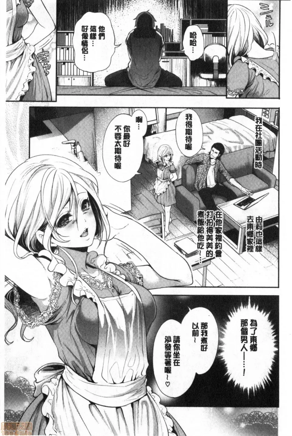 [Miyahara Ayumu] Suki na Ko ga, Betsu no Otoko to Fhentai.net - Page 170