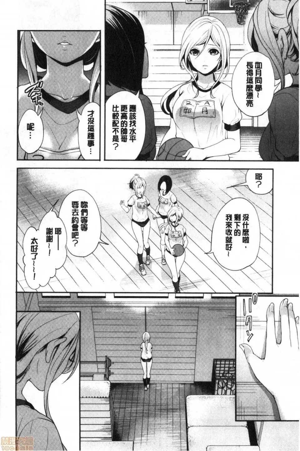 [Miyahara Ayumu] Suki na Ko ga, Betsu no Otoko to Fhentai.net - Page 83