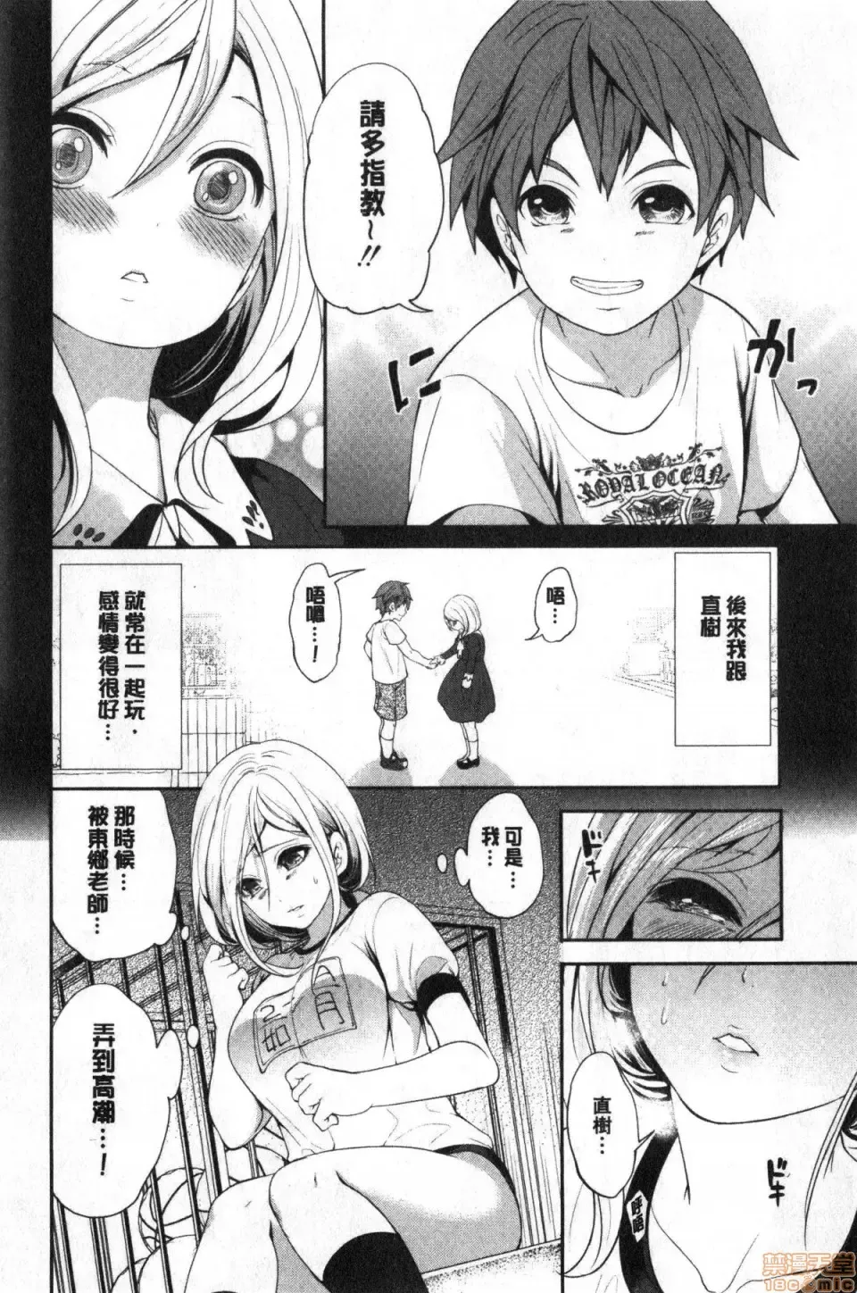 [Miyahara Ayumu] Suki na Ko ga, Betsu no Otoko to Fhentai.net - Page 85