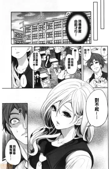 [Miyahara Ayumu] Suki na Ko ga, Betsu no Otoko to Fhentai.net - Page 124