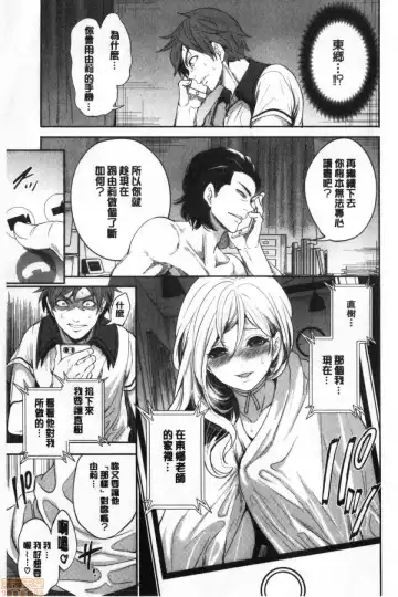 [Miyahara Ayumu] Suki na Ko ga, Betsu no Otoko to Fhentai.net - Page 134