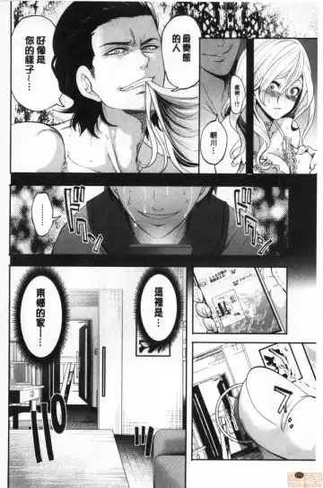 [Miyahara Ayumu] Suki na Ko ga, Betsu no Otoko to Fhentai.net - Page 167