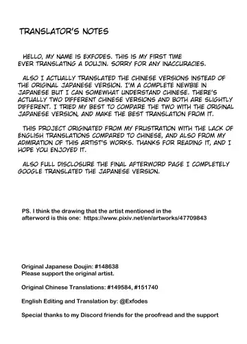 [S73d] Amanojaku Sawa Fhentai - Page 27