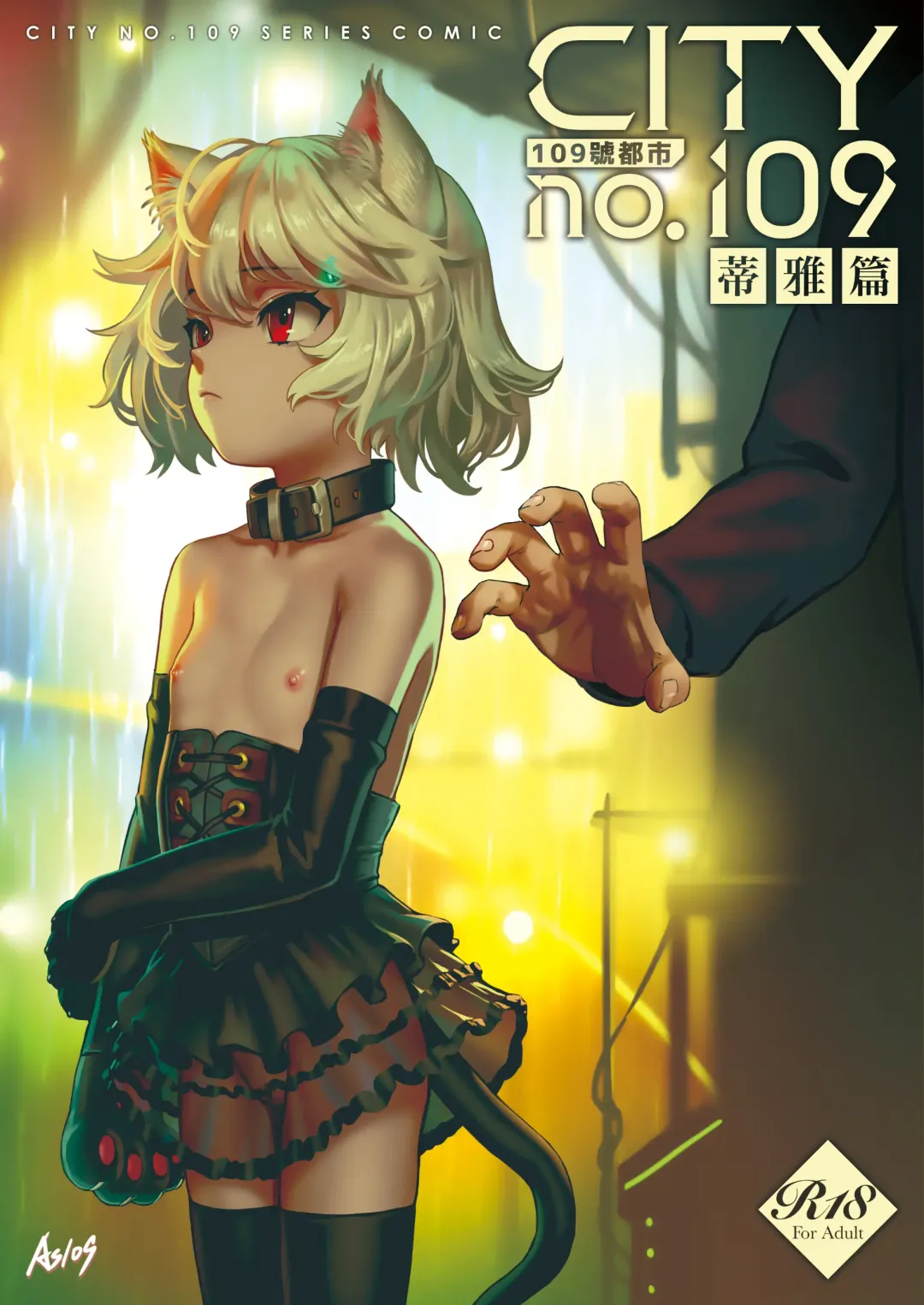 Read [As109] CITY no. 109 Tia Hen - Fhentai.net