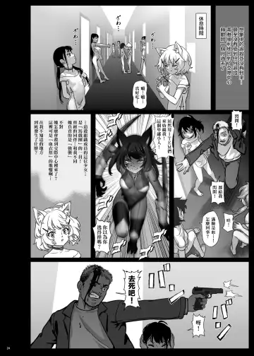 [As109] CITY no. 109 Tia Hen Fhentai - Page 25