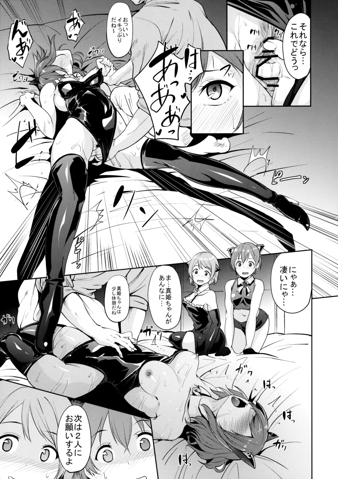 [Alp] SECRET FAN MEETING Fhentai - Page 6