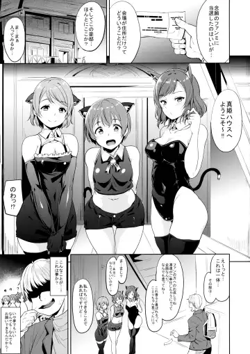 [Alp] SECRET FAN MEETING Fhentai - Page 2