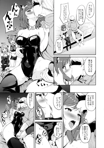 [Alp] SECRET FAN MEETING Fhentai - Page 4