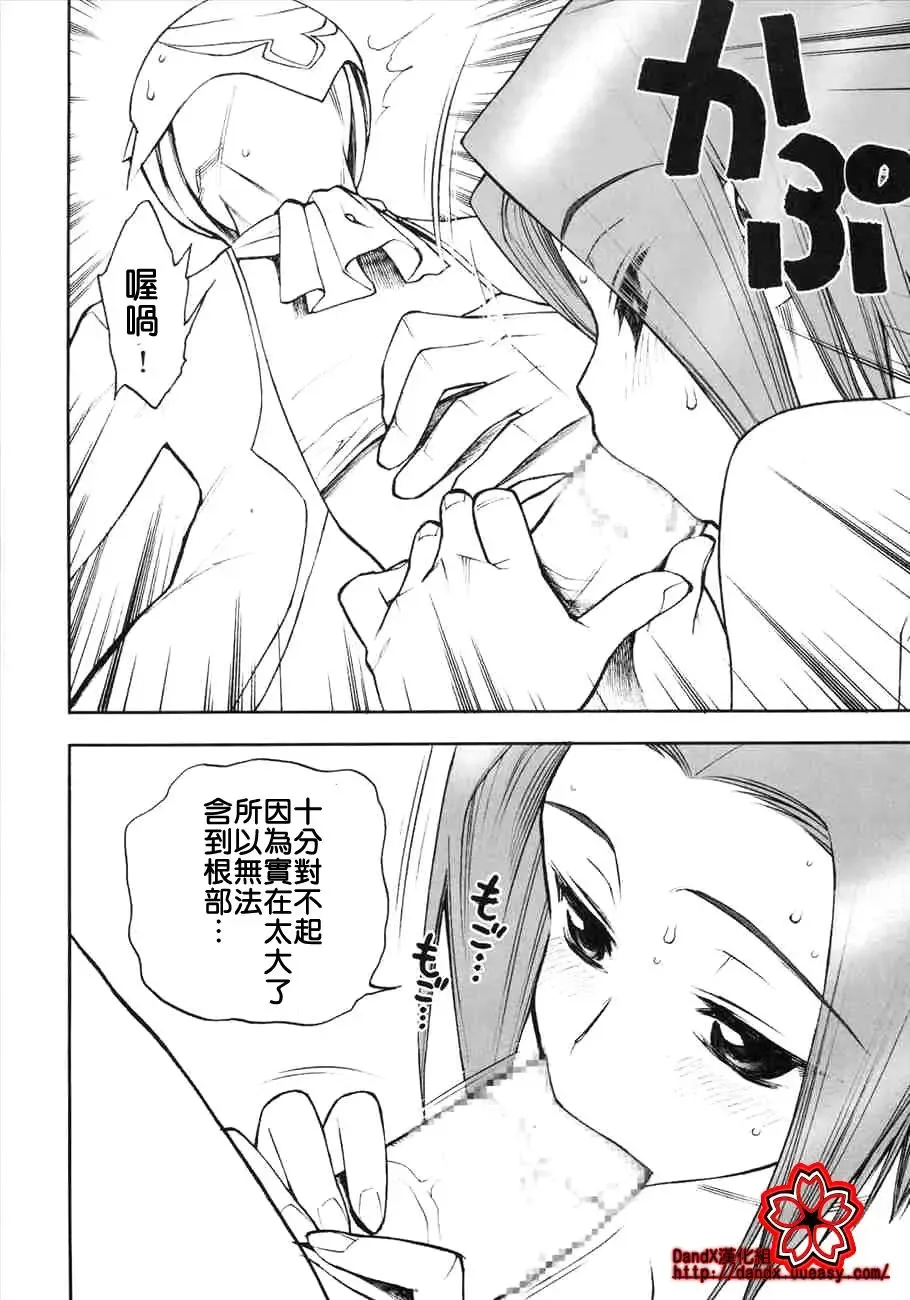 [Minazuki Juuzou] Konya wa Sotto Code GeANUS | 今夜來靜靜地 code geANUS Fhentai - Page 5