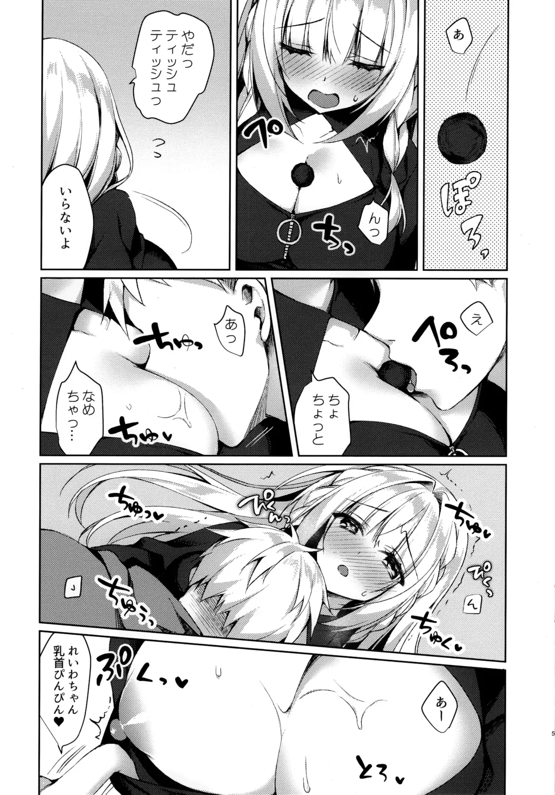 [Sorai Shinya] Chokotto Sex Reiwa-chan Fhentai - Page 5