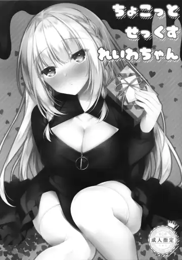 Read [Sorai Shinya] Chokotto Sex Reiwa-chan - Fhentai