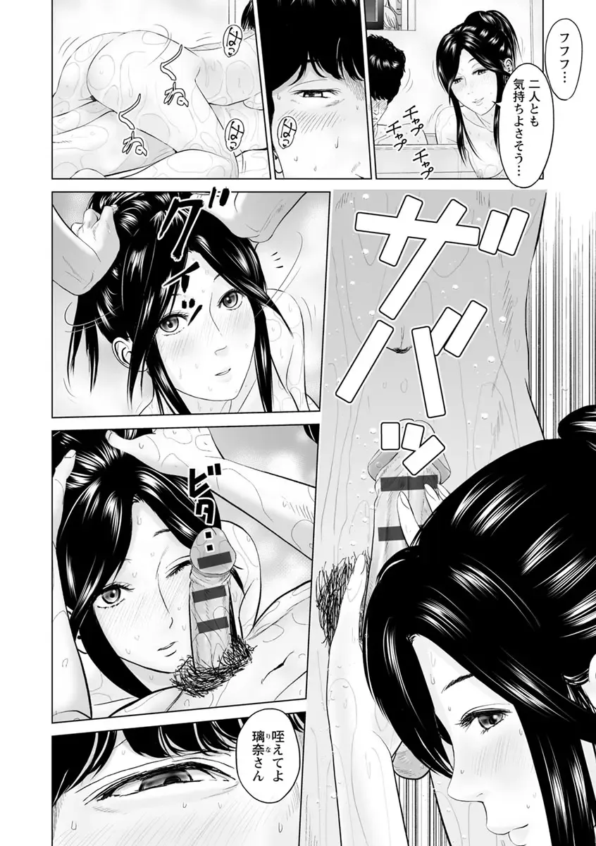 [Ishigami Hajime] Itonamu Fuufu. Fhentai - Page 110