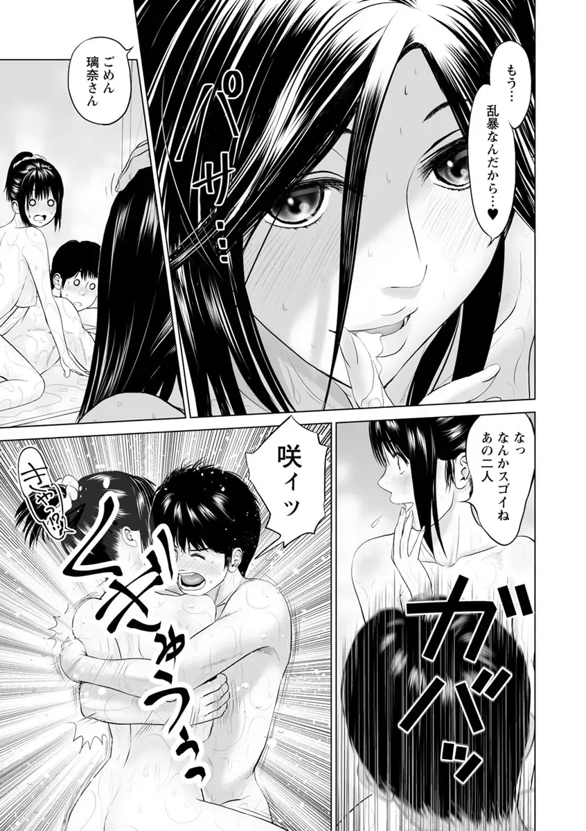 [Ishigami Hajime] Itonamu Fuufu. Fhentai - Page 113