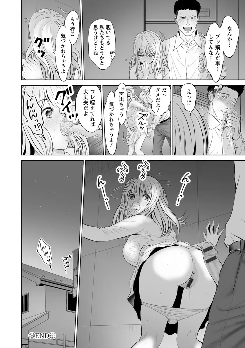 [Ishigami Hajime] Itonamu Fuufu. Fhentai - Page 118