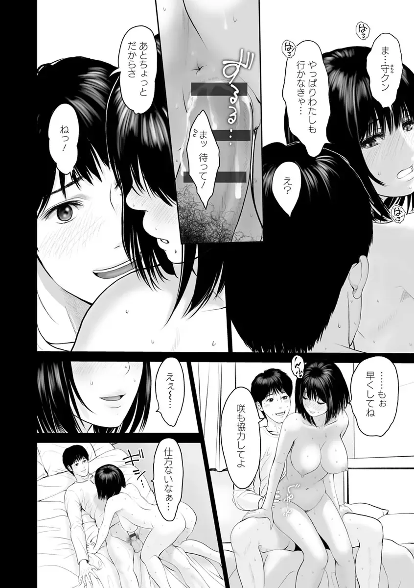 [Ishigami Hajime] Itonamu Fuufu. Fhentai - Page 144