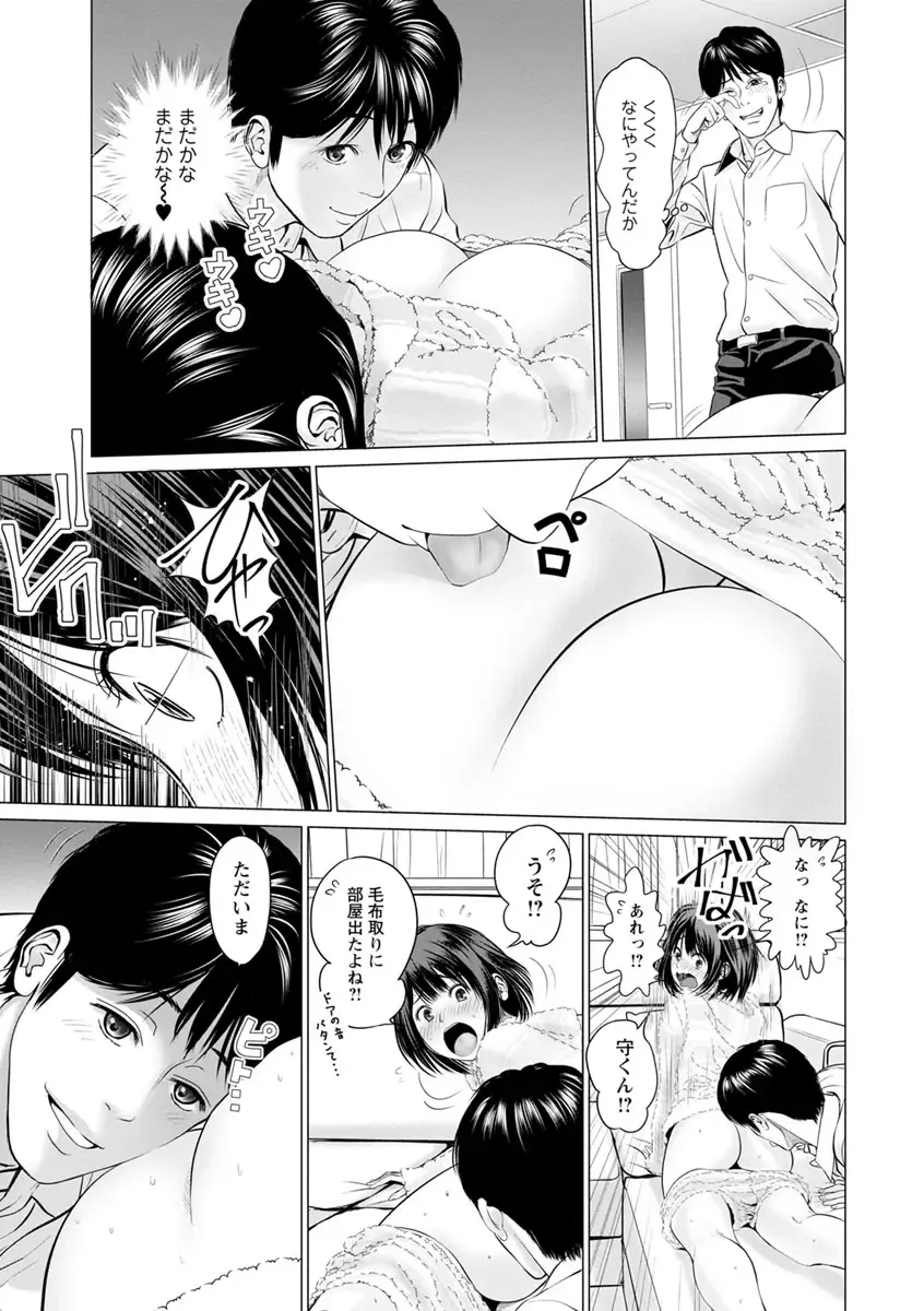 [Ishigami Hajime] Itonamu Fuufu. Fhentai - Page 15