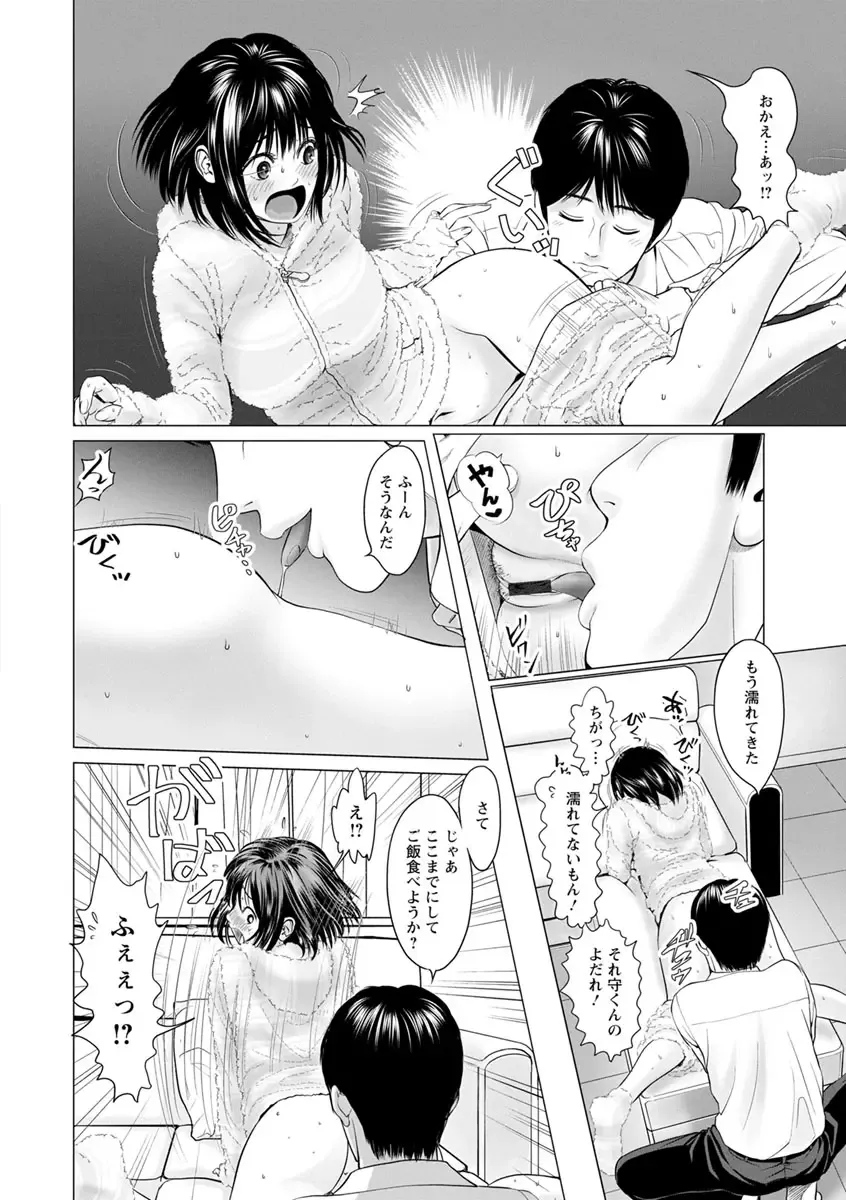 [Ishigami Hajime] Itonamu Fuufu. Fhentai - Page 16