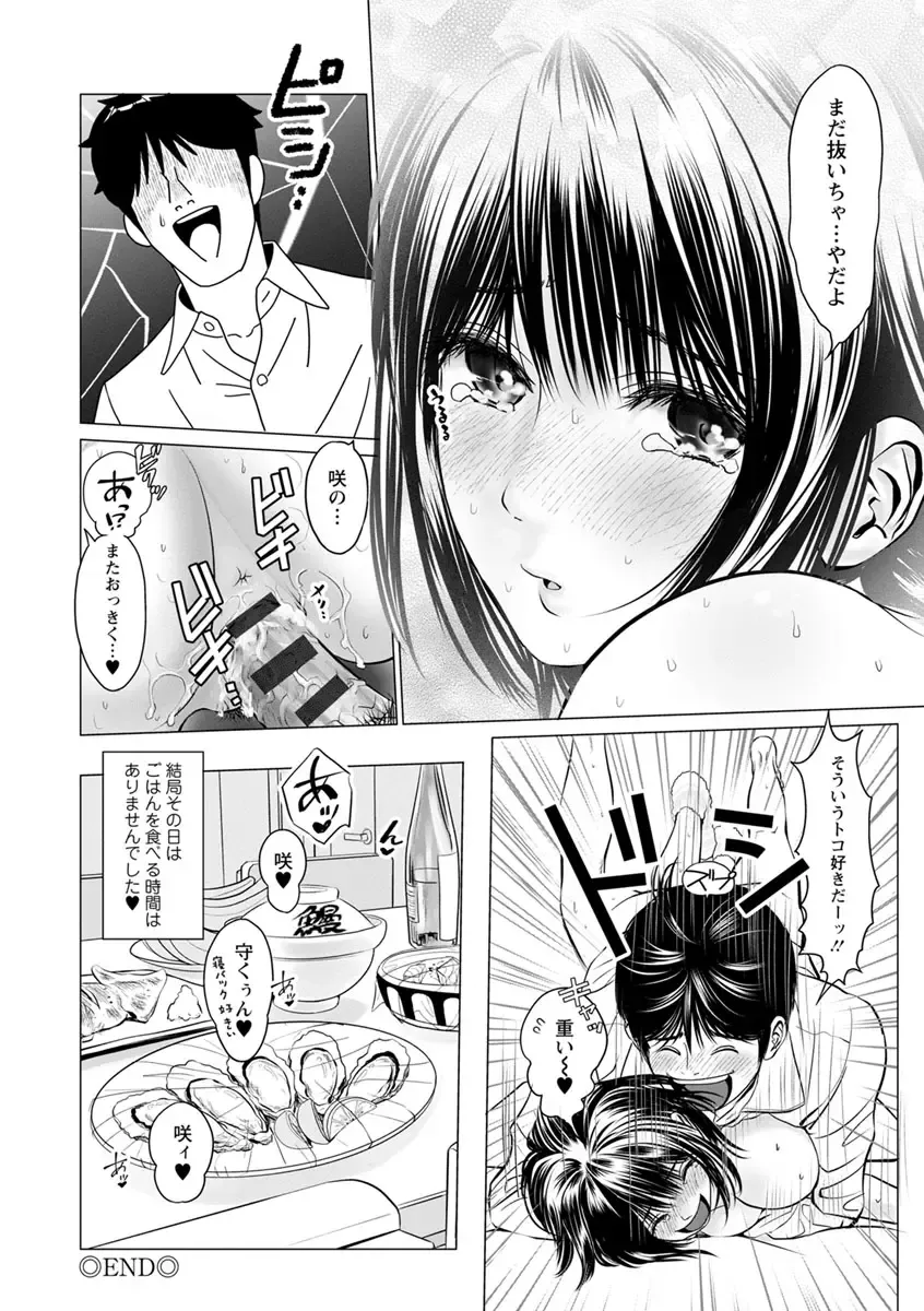 [Ishigami Hajime] Itonamu Fuufu. Fhentai - Page 24