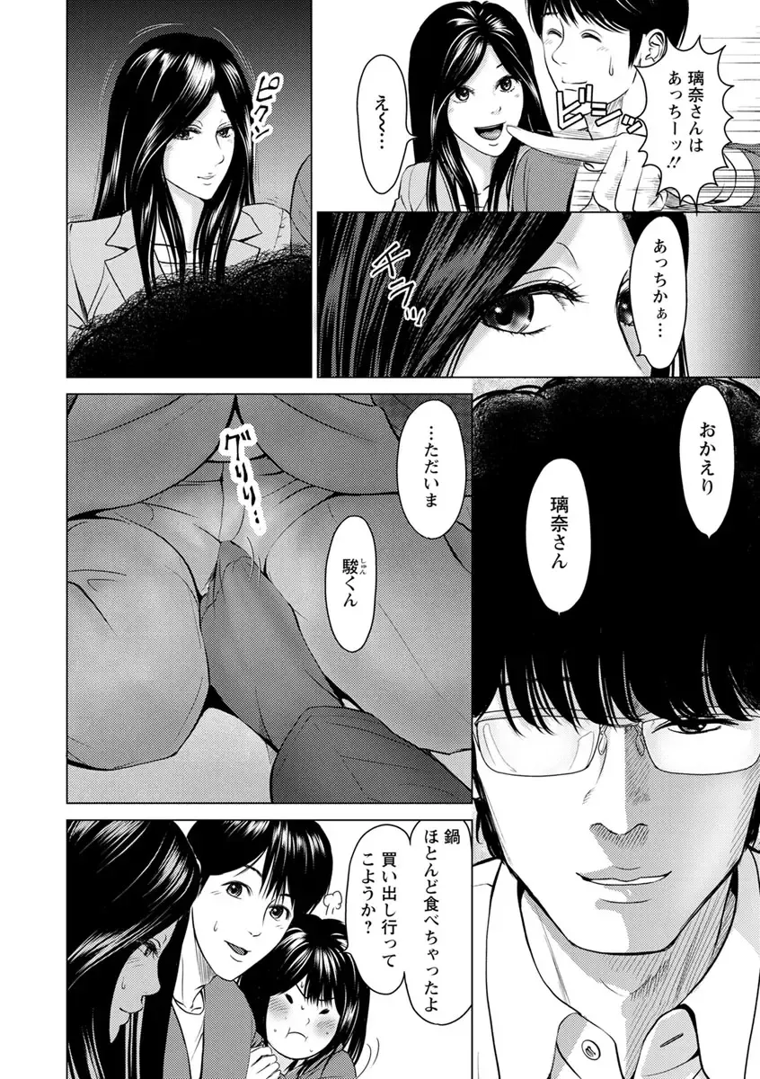 [Ishigami Hajime] Itonamu Fuufu. Fhentai - Page 28