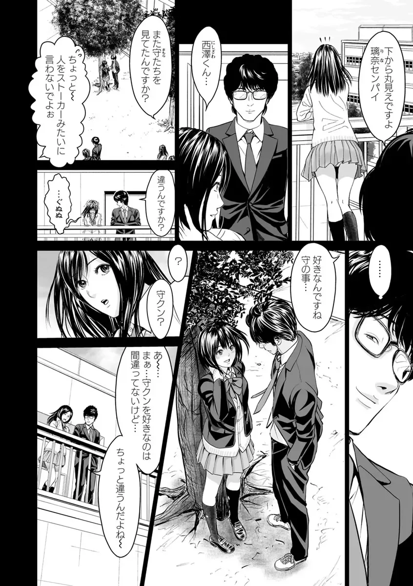 [Ishigami Hajime] Itonamu Fuufu. Fhentai - Page 46