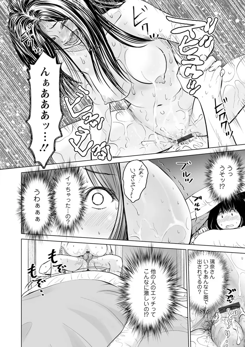 [Ishigami Hajime] Itonamu Fuufu. Fhentai - Page 76
