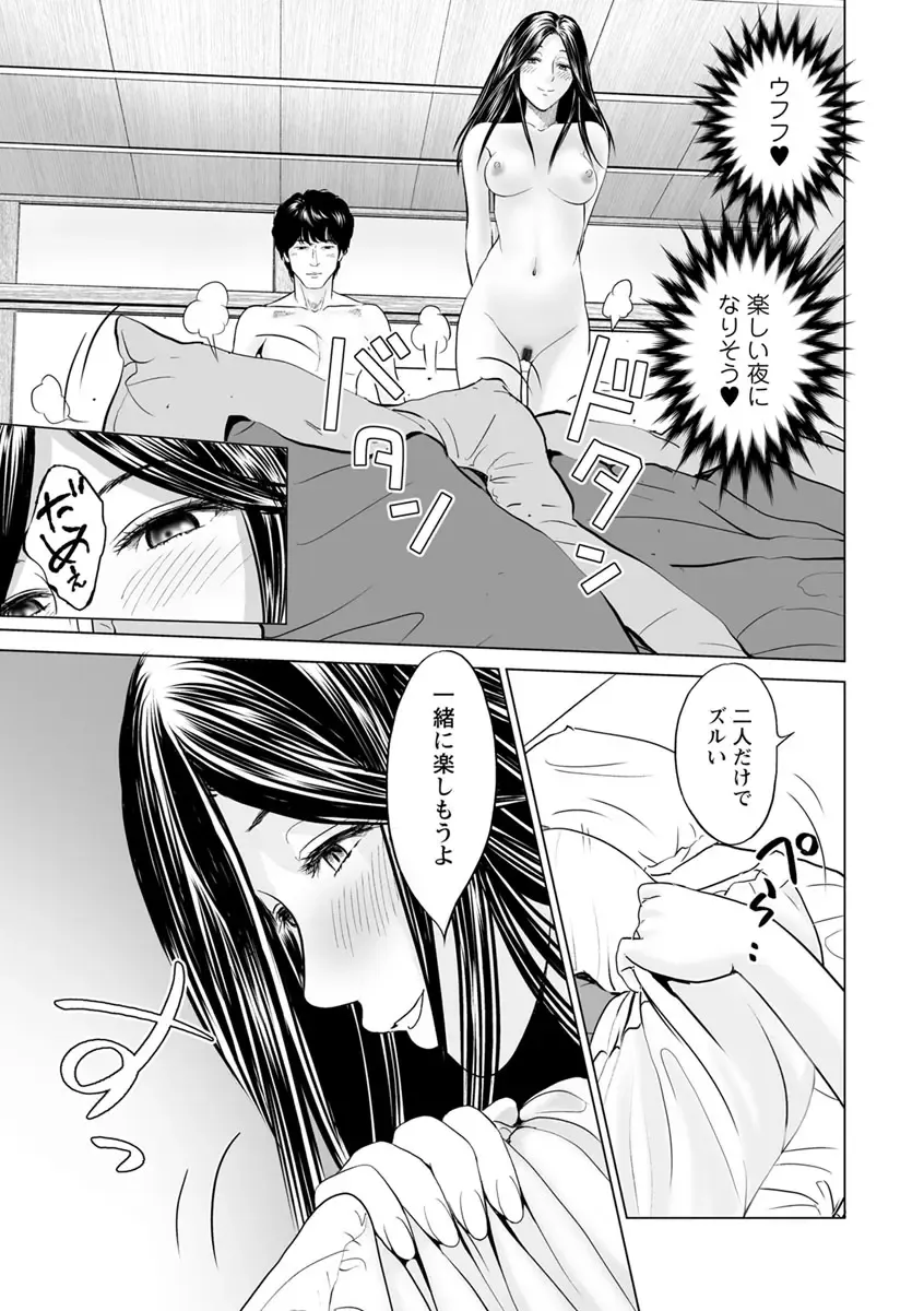[Ishigami Hajime] Itonamu Fuufu. Fhentai - Page 85