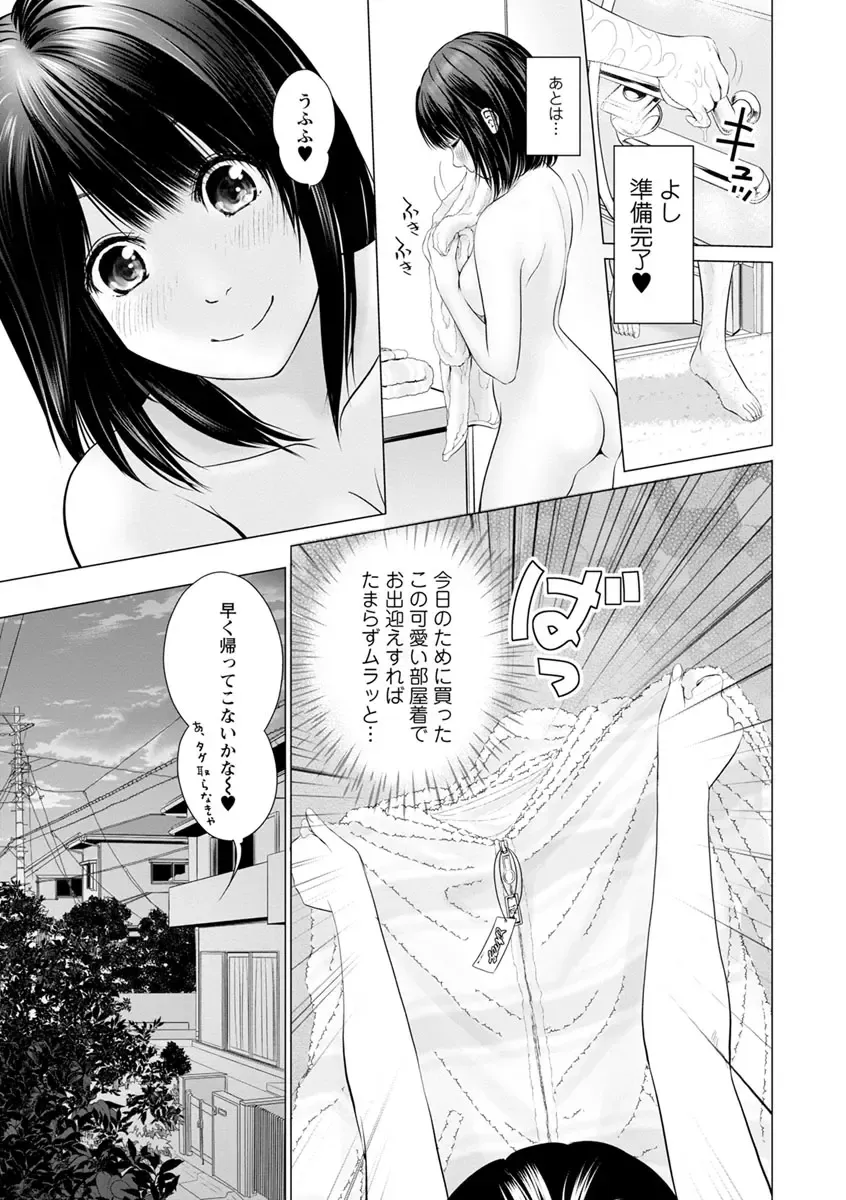 [Ishigami Hajime] Itonamu Fuufu. Fhentai - Page 9