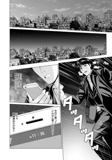 [Ishigami Hajime] Itonamu Fuufu. Fhentai - Page 10