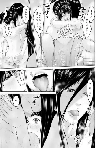 [Ishigami Hajime] Itonamu Fuufu. Fhentai - Page 115